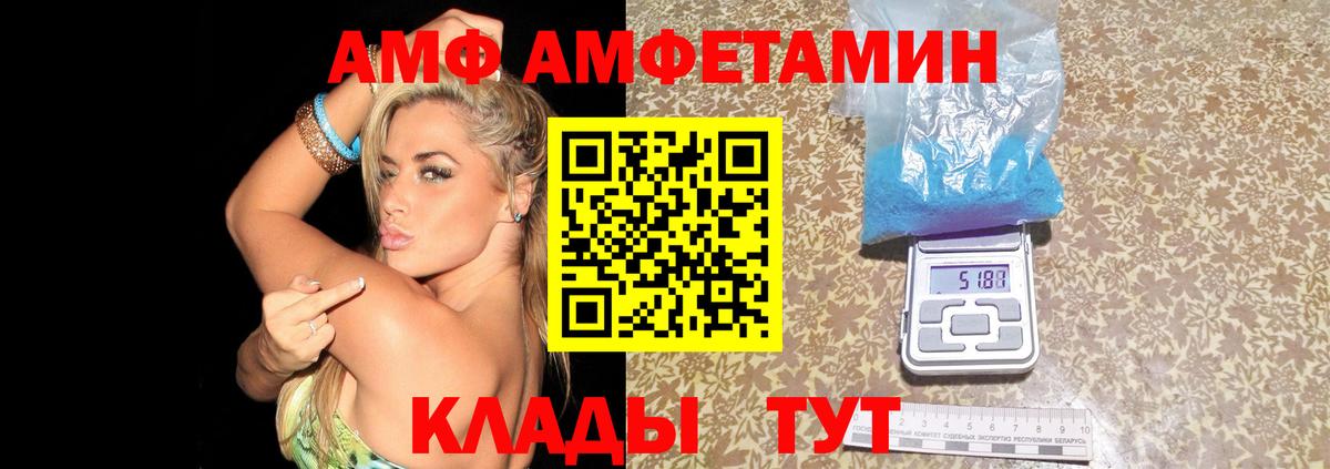 Amphetamine 97%  Amphetamine  Коломна  Вход с VPN  АМФ 