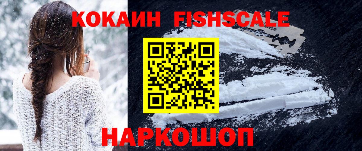 Кокаин 98% Коломна