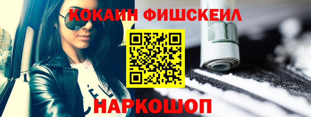 Коломна  Cocaine 99%  Вход с VPN  COCAIN Колумбийский 