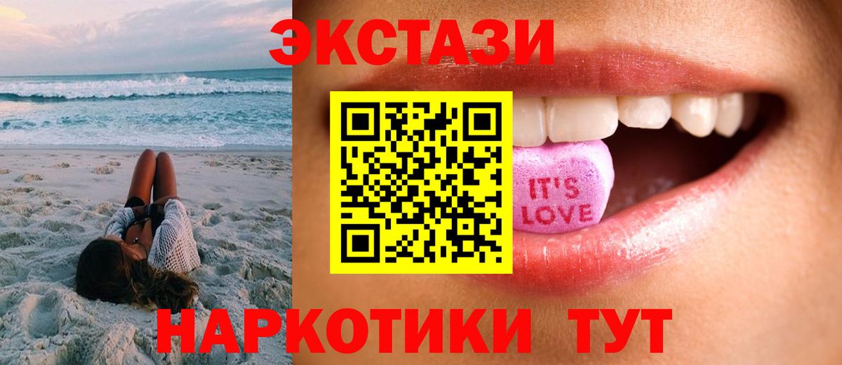 Экстази  ЭКСТАЗИ 99%  Вход с VPN  KRAKEN   Коломна 