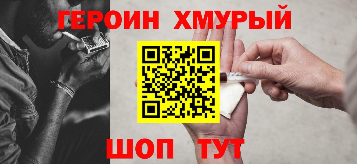 ГЕРОИН гречка  Вход с VPN  Коломна 