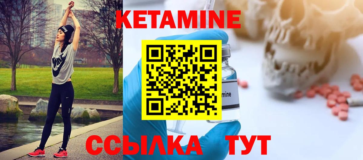 КЕТАМИН VHQ Коломна