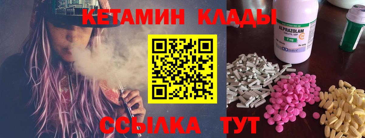 Кетамин VHQ  Вход с VPN  Коломна  MEGA ССЫЛКА  КЕТАМИН VHQ 