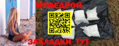 меф Гусиноозёрск