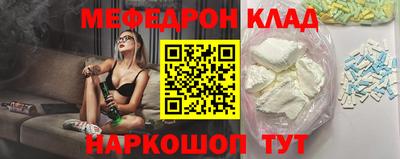 меф Гусиноозёрск