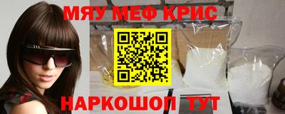 меф Гусиноозёрск