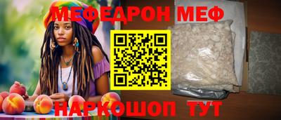 меф Гусиноозёрск