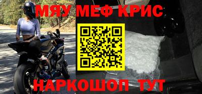 меф Гусиноозёрск