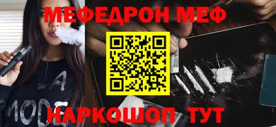 меф Гусиноозёрск