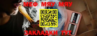 меф Гусиноозёрск