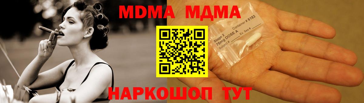 Коломна  МДМА VHQ  МДМА crystal  Вход с VPN 