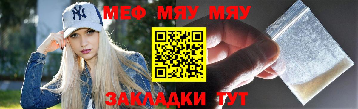 МЕФ кристаллы Коломна