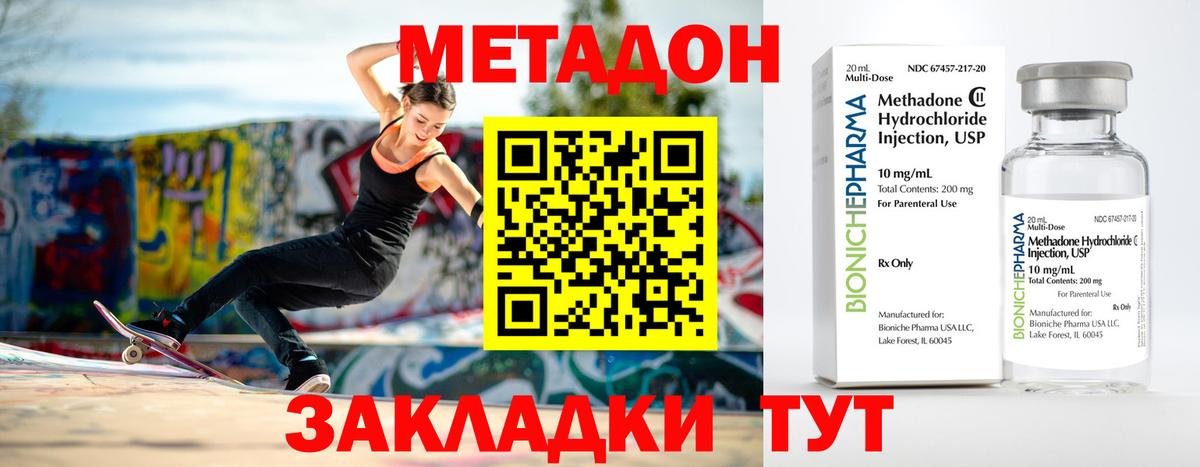 МЕГА ТОР  Вход с VPN  Коломна  Метадон кристалл  МЕТАДОН VHQ 