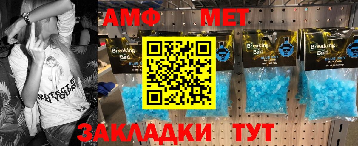 Метамфетамин мет  Метамфетамин мет  Коломна  Первитин  Вход с VPN 