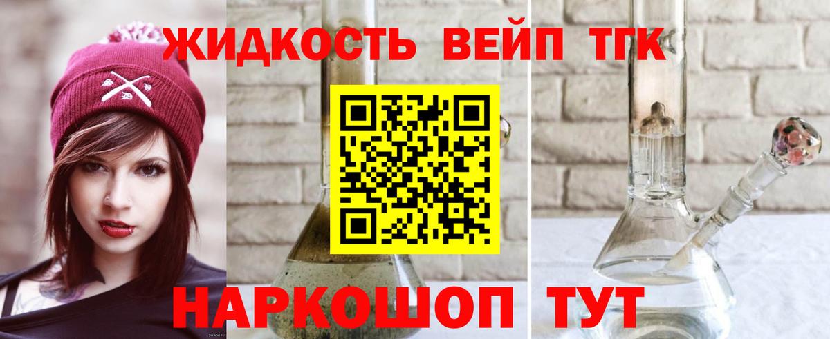 Коломна  закладки  Вход с VPN  ТГК концентрат 