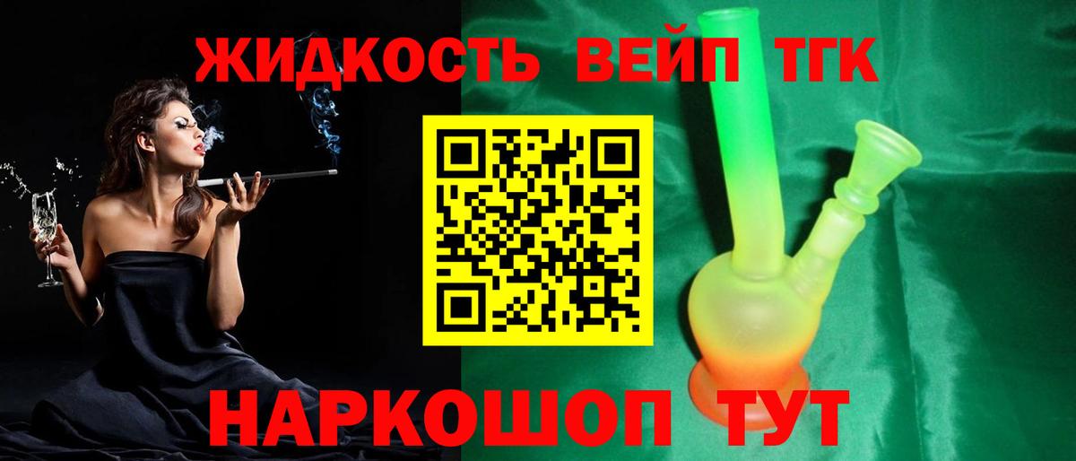 Дистиллят ТГК Wax Коломна